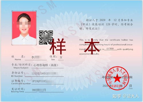 家庭教育咨詢指導(dǎo)師證含金量高嗎