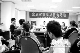 家庭教育現(xiàn)場咨詢 家長當(dāng)場 掏心窩