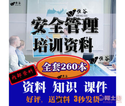 【安全管理培訓(xùn)PPT課件公司企業(yè)工廠消防知識(shí)培訓(xùn)教材教程課程資料】深圳市繁花教育咨詢機(jī)構(gòu) - 產(chǎn)品庫(kù)