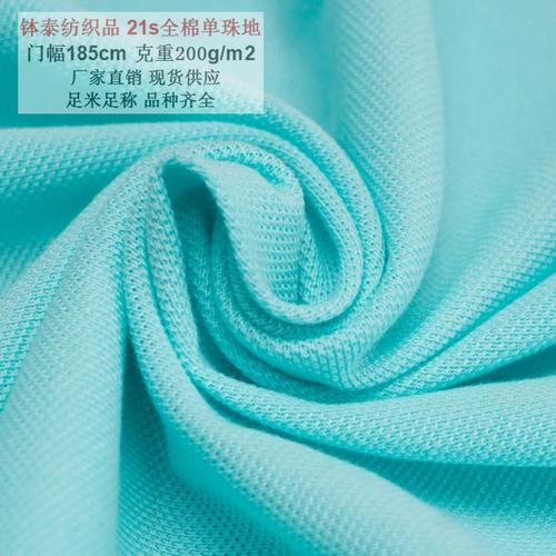 品質(zhì)標(biāo)準(zhǔn) 中國國家標(biāo)準(zhǔn)(gb) 品名 珠地網(wǎng)眼布 別名 珠地網(wǎng)布 經(jīng)緯編