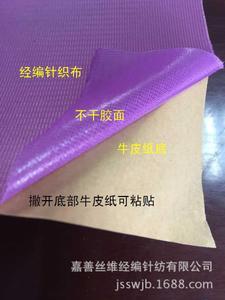 【面料背膠】面料背膠價格/圖片_面料背膠批發(fā)/采購_面料背膠廠家/供應商